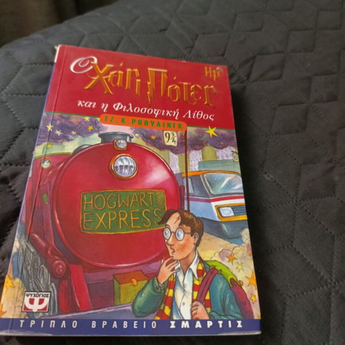 Harry Potter and the Philosopher's Stone vintage edition 2002 like new