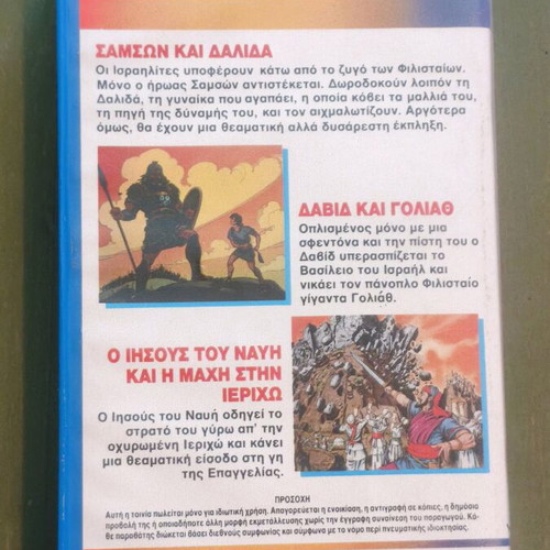 Vintage Stories from the Bible video cassette like new