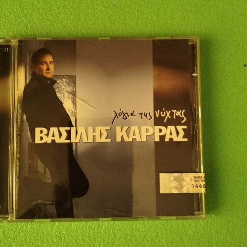 Vasilis Karras Logia tis Nyhtas CD