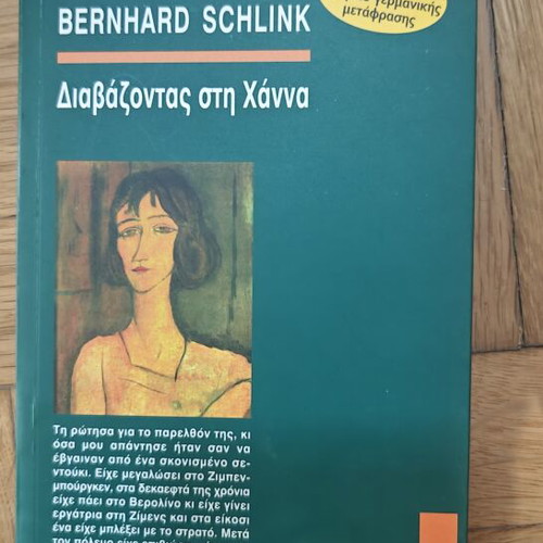 Collection of 13 books on history, psychology, sociology & literature
