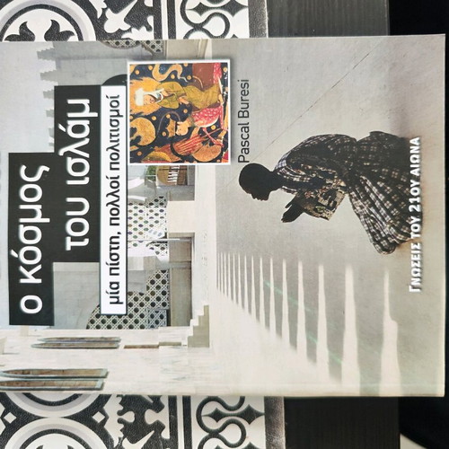 Larousse Small Encyclopedia like new on environmental and social issues