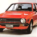  Daihatsu Charade G10 Mk1 (1978-1981) μάσκα