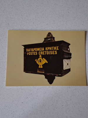 Collectible ELTA card 1981, postal mailbox of Crete, new