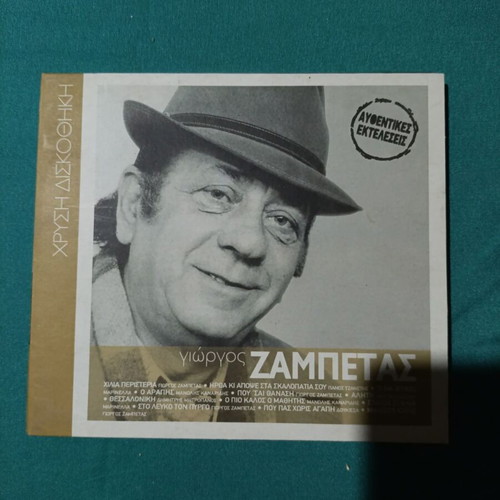 Giorgos Zampetas CD like new