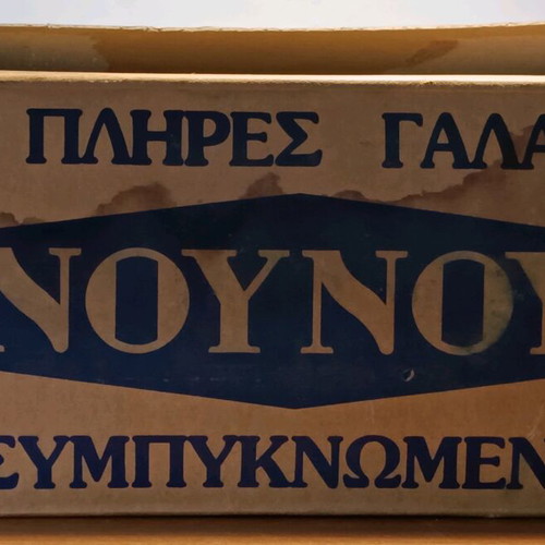 Nounou cardboard box 1989 used, collectible