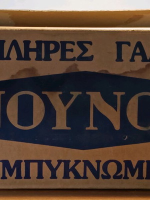 Nounou cardboard box 1989 used, collectible