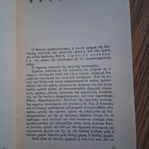 Lenin For Peaceful Coexistence book like new