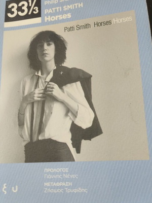 Patti Smith Horses 33 1/3 used