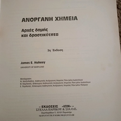 Inorganic Chemistry James E. Huheey third edition like new