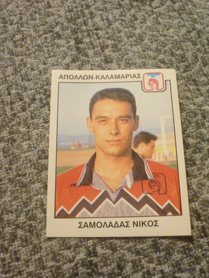Nikos Samoladas Apollon Kalamarias Panini Sticker 1994 #75 new
