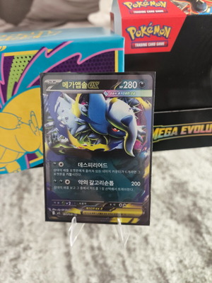M1L Korean EX Pokemon κάρτα 038/063 σαν καινούργιο