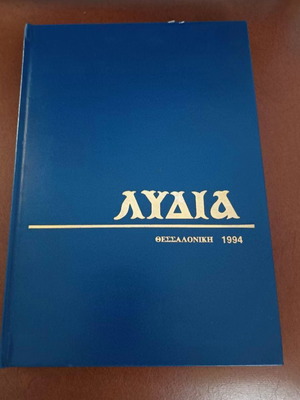 Lydia magazine 1994 used