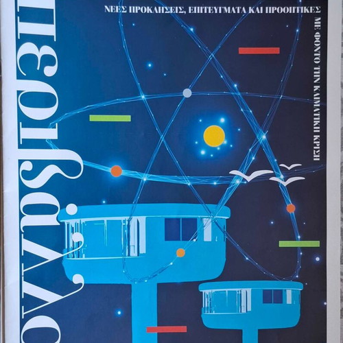 VHMAgazino pack of 10 new issues