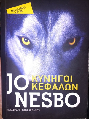Hunters of Heads by Jo Nesbo book like new