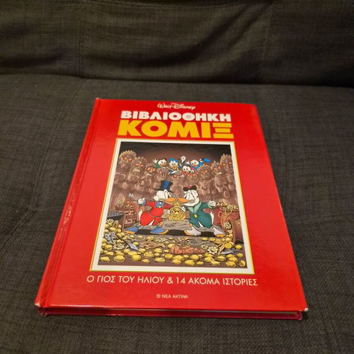Komix Book 14 used, The Son of the Sun and 14 Stories