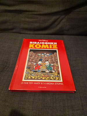 Komix Book 14 used, The Son of the Sun and 14 Stories