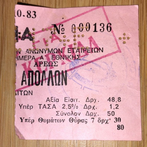 Aris Apollon Kalamarias 1983 ticket used