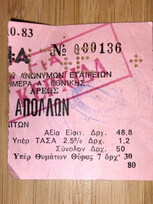 Aris Apollon Kalamarias 1983 ticket used