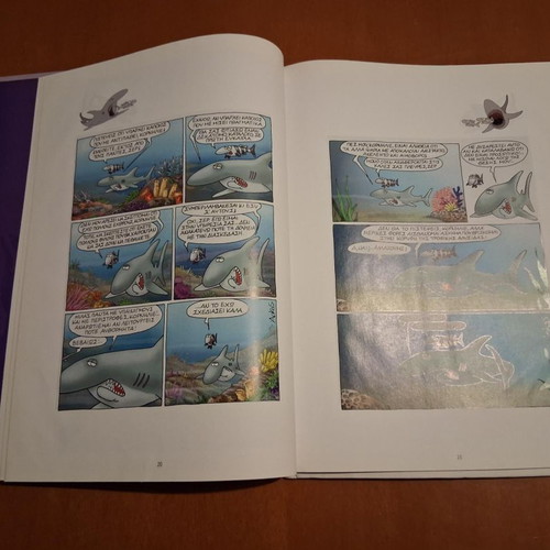 Epikindyna tou Arka - Min Psaroneis hardcover book