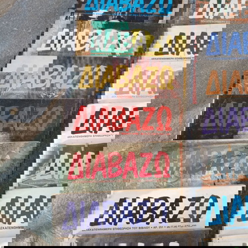 Περιοδικό Διαβάζω μεταχειρισμένο, 79 τεύχη σε καλή έως πολύ καλή κατάσταση