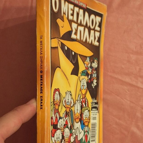 Ta Megala Sirial 3 comic book used condition