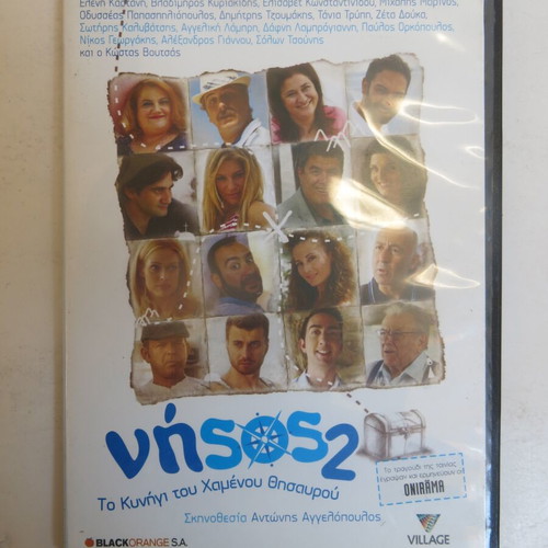 DVD Νήσος 2 - Το Κυνήγι του Χαμένου Θησαυρού used, comedy