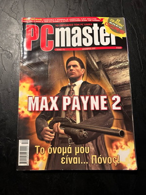 PC Master issue 170 used