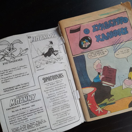 Mikra Klassika Bunny used, collectible pack of 3 issues