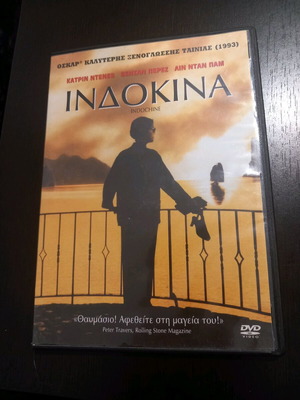 Ινδοκινα DVD μεταχειρισμένο με υπότιτλους