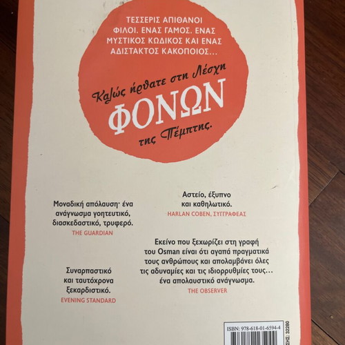 Richard Osman Tychi Vouno book