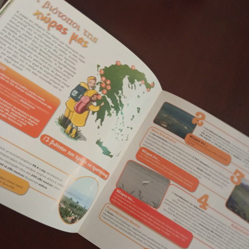 Children's Book Παιδιά ας μιλήσουμε για το περιβάλλον new