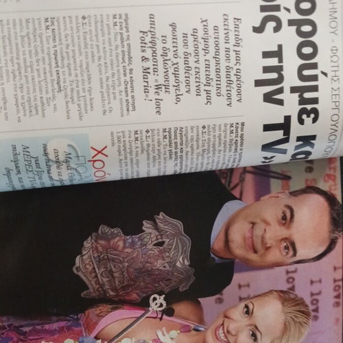 7 Meres TV anniversary collector's magazine May 2005