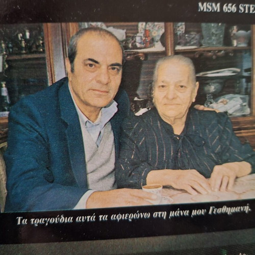 Stelios Kazantzidis O Dromos Tis Epistrofis LP used, laiko, Minos MSM 656 1987