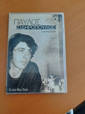 Pavlos Sidiropoulos CD like new