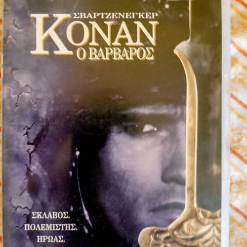 Conan the Barbarian DVD used with Greek subtitles