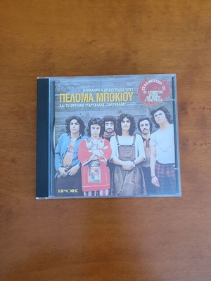 Peloma Bokioy CD album like new, rock