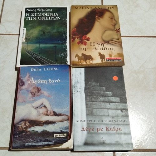 Set of 4 literary books like new