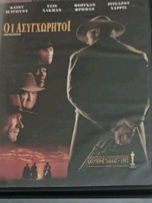 Οι Ασυγχώρητοι DVD σε άριστη κατάσταση, με υπότιτλους