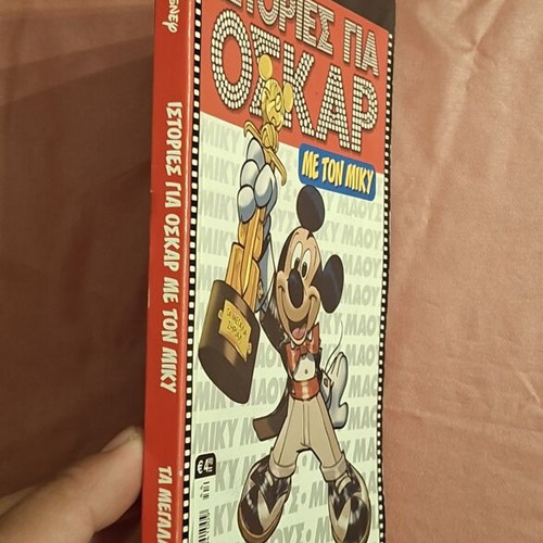 Ta Megala Sirial #44 comic book