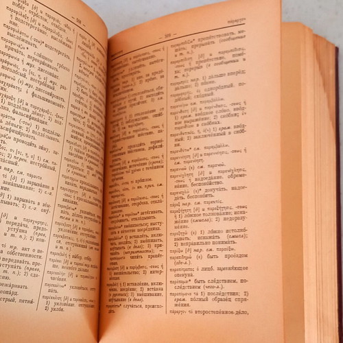Greek-Russian Dictionary like new, author A. Ioannidis, 1961