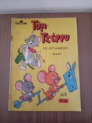 Gelio kai Chara Tom kai Jerry issue 361 like new