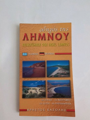 Lemnos Guide used, Christos Kazolis