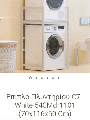 Laundry appliance stand C7 new