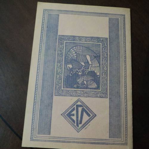 Notebooks used 5 Agrafa 1960s with heroes covers