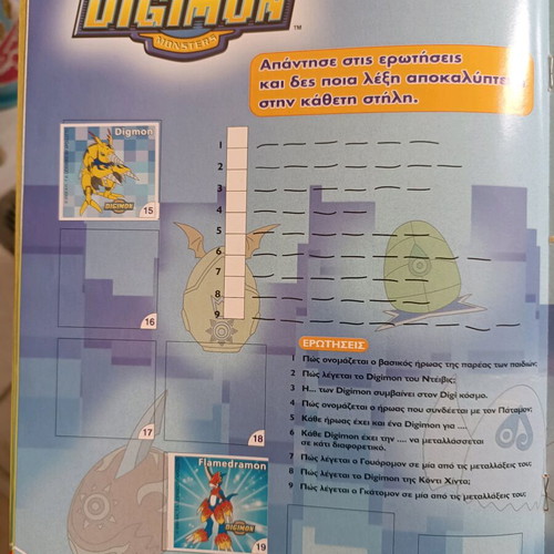 Koukouroukou Dragonball Digimon album like new with 17 stickers