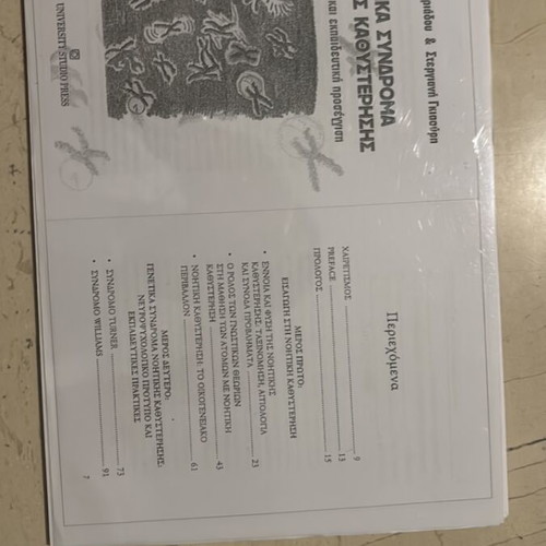 Genetic Syndromes of Intellectual Disability book like new