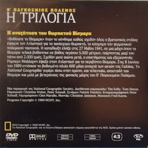 The Trilogy The Search for Battleship Bismarck DVD new