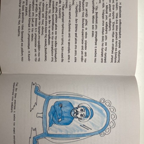 Book Greek Fairy Tales used, 92 pages with illustrations