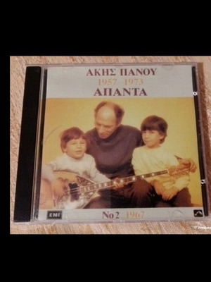Άκης Πάνου Άπαντα 1957-1973 CD μεταχειρισμένο