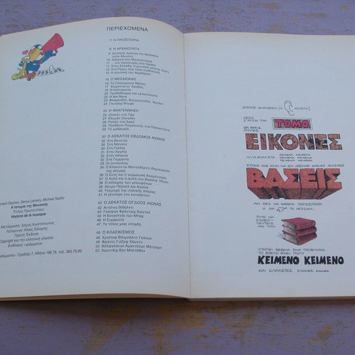 The History of Music in Sketches used, Greek edition